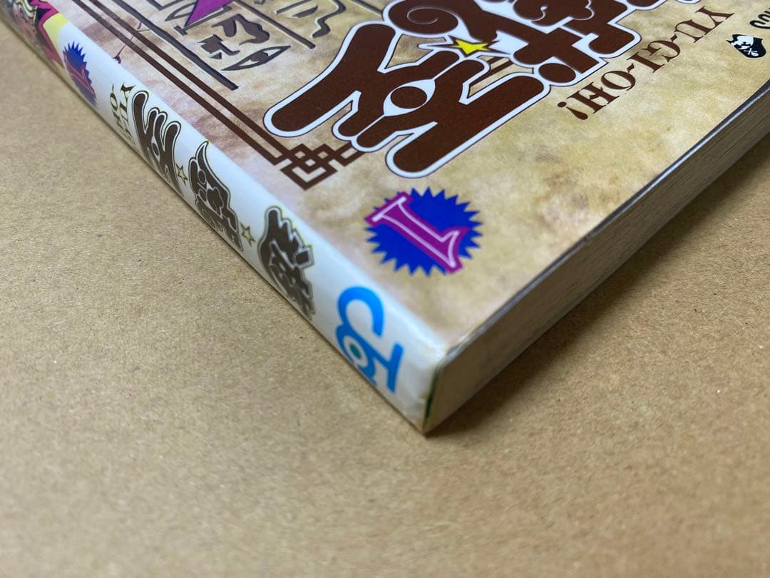 初版 遊戯王 Vol.1巻　値下げしません！　٩( 'ω' )و