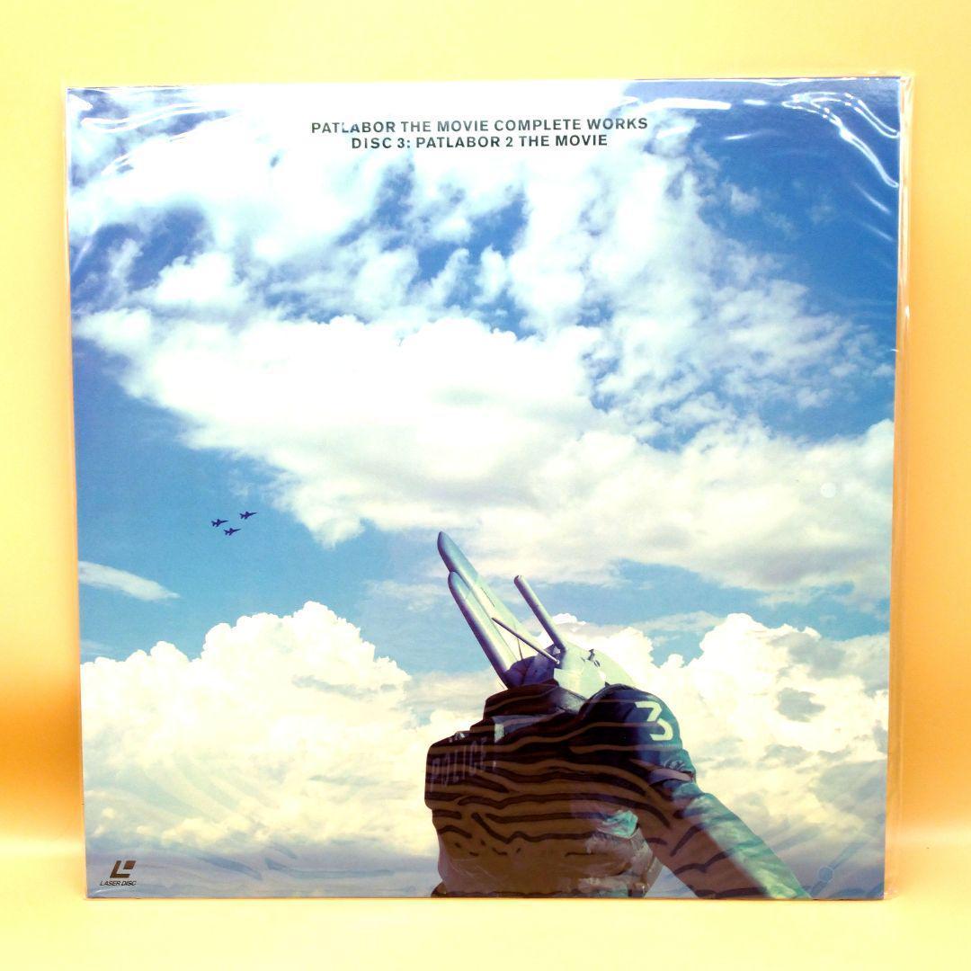 機動警察パトレイバー劇場版コンプリートワークス/LD/レーザーディスク/5枚組
