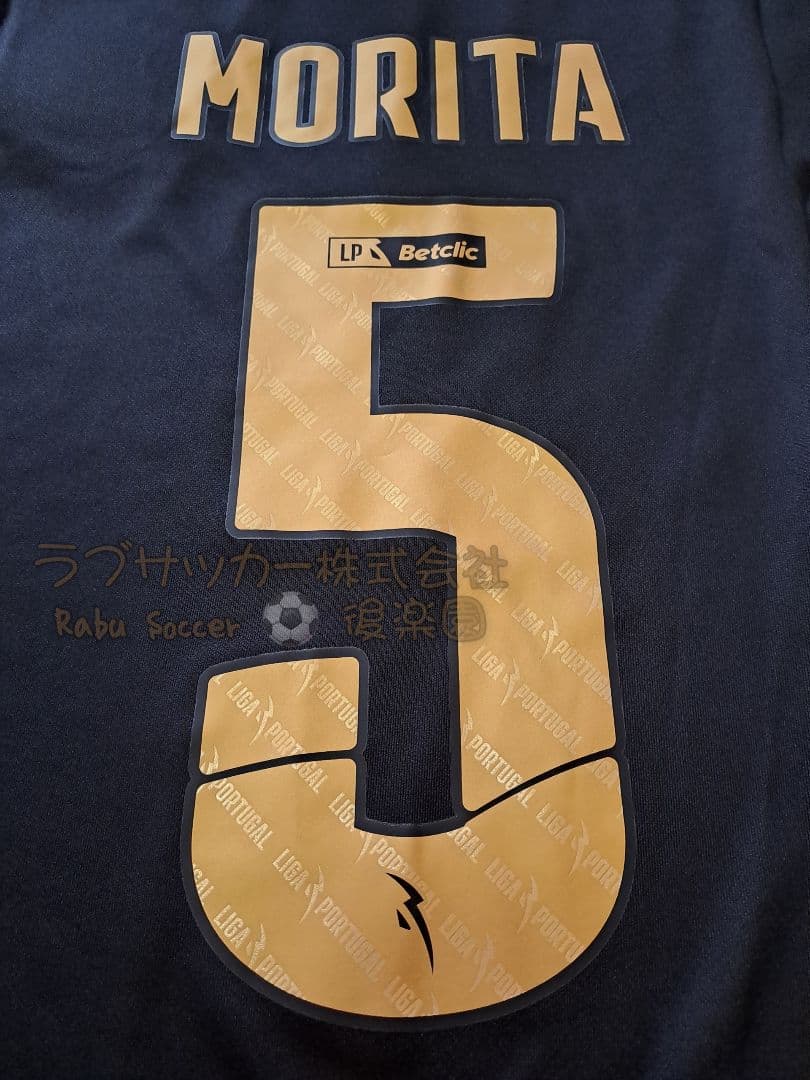 スポルティング 23-24 CR7 ユニフォーム L 守田英正 MORITA