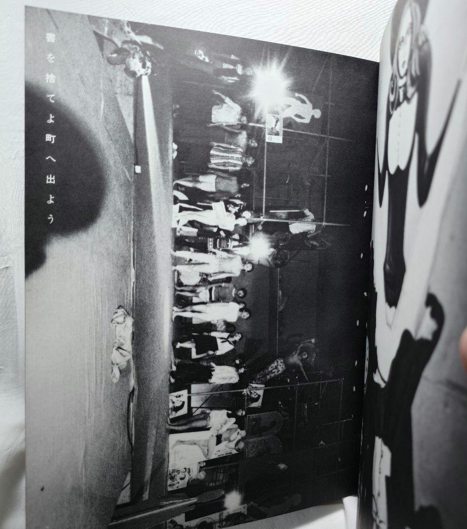 【1977年・初版帯付】『幻想舞台真帖 天井桟敷の人々』(土曜美術社)