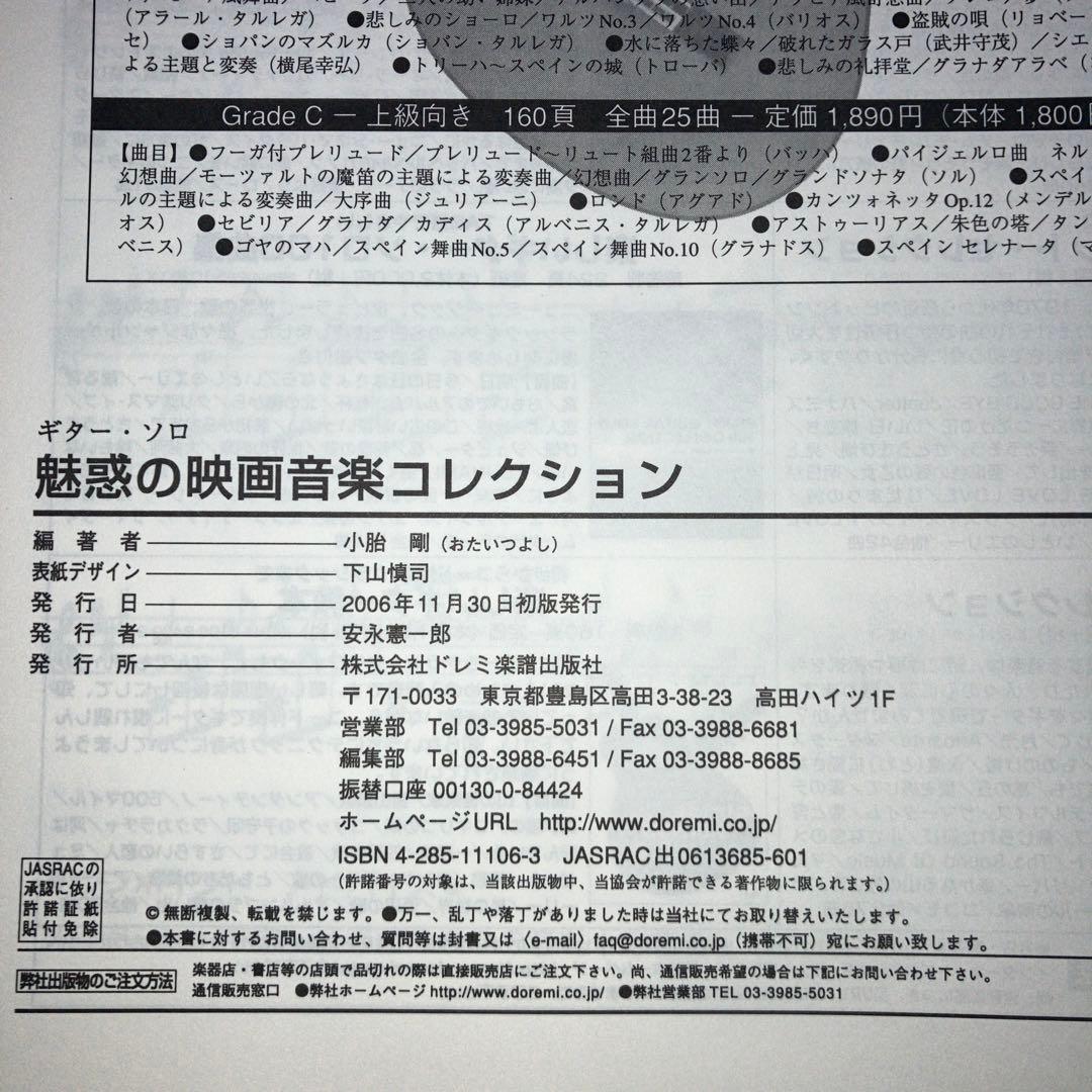 魅惑の映画音楽コレクション
