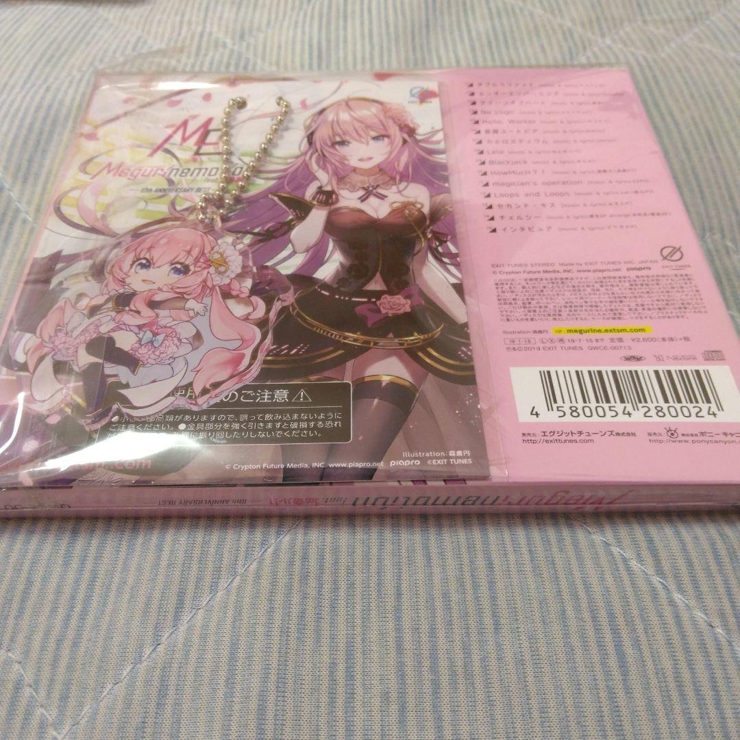 特典付き　EXIT TUNES Megurinemotion　ボカロ　CD