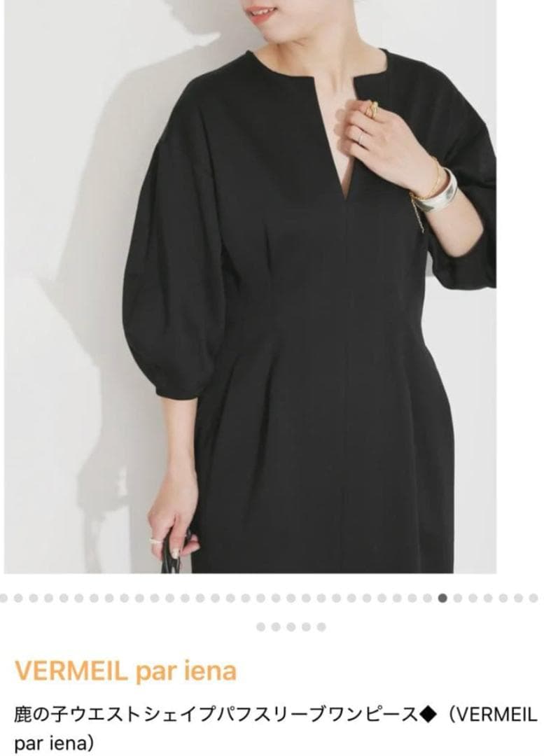未使用 ヴェルメイユ パー イエナ 鹿の子ウエストシェイプパフスリーブワンピース