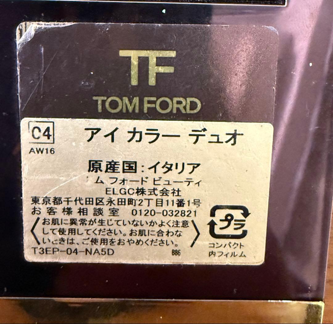 トムフォード　まとめ売り　ココアミラージュ　他