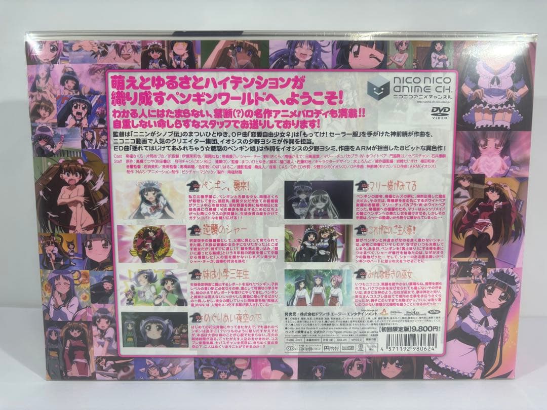 【未開封品】ペンギン娘はぁと DVD 3セット ニコニコアニメチャンネル