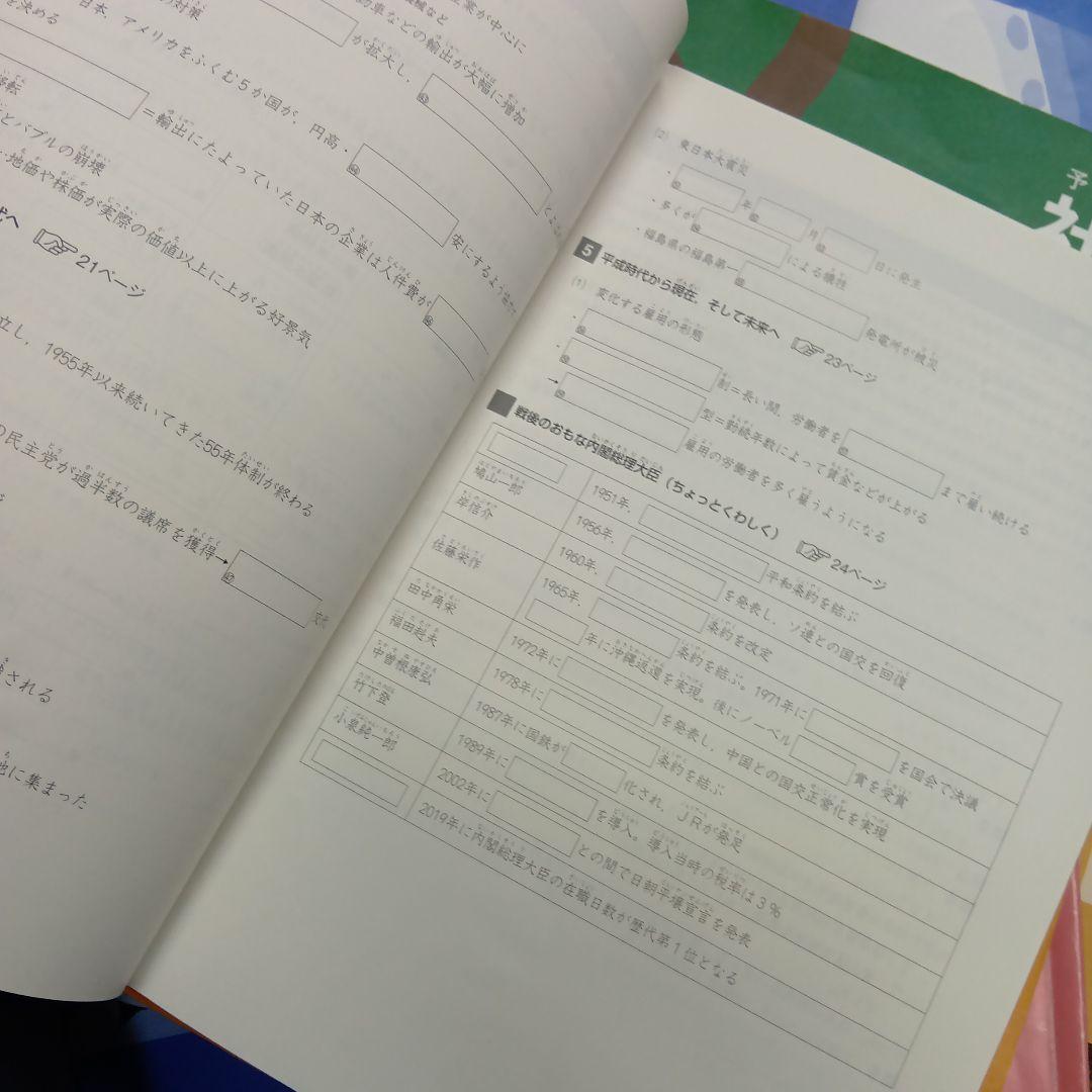 四谷大塚6年予習シリーズ国算理社/漢/計算　上　2024年使用版　中古