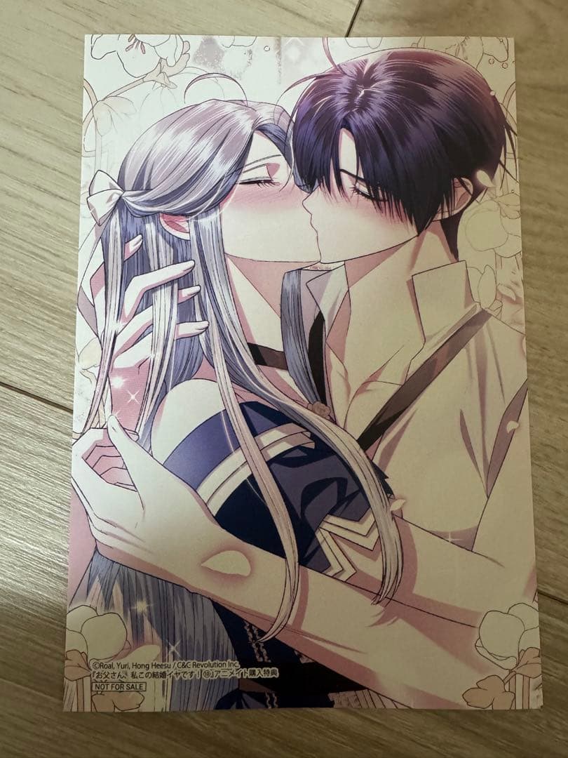 お父さん、私この結婚イヤです！1~10巻 特典付き