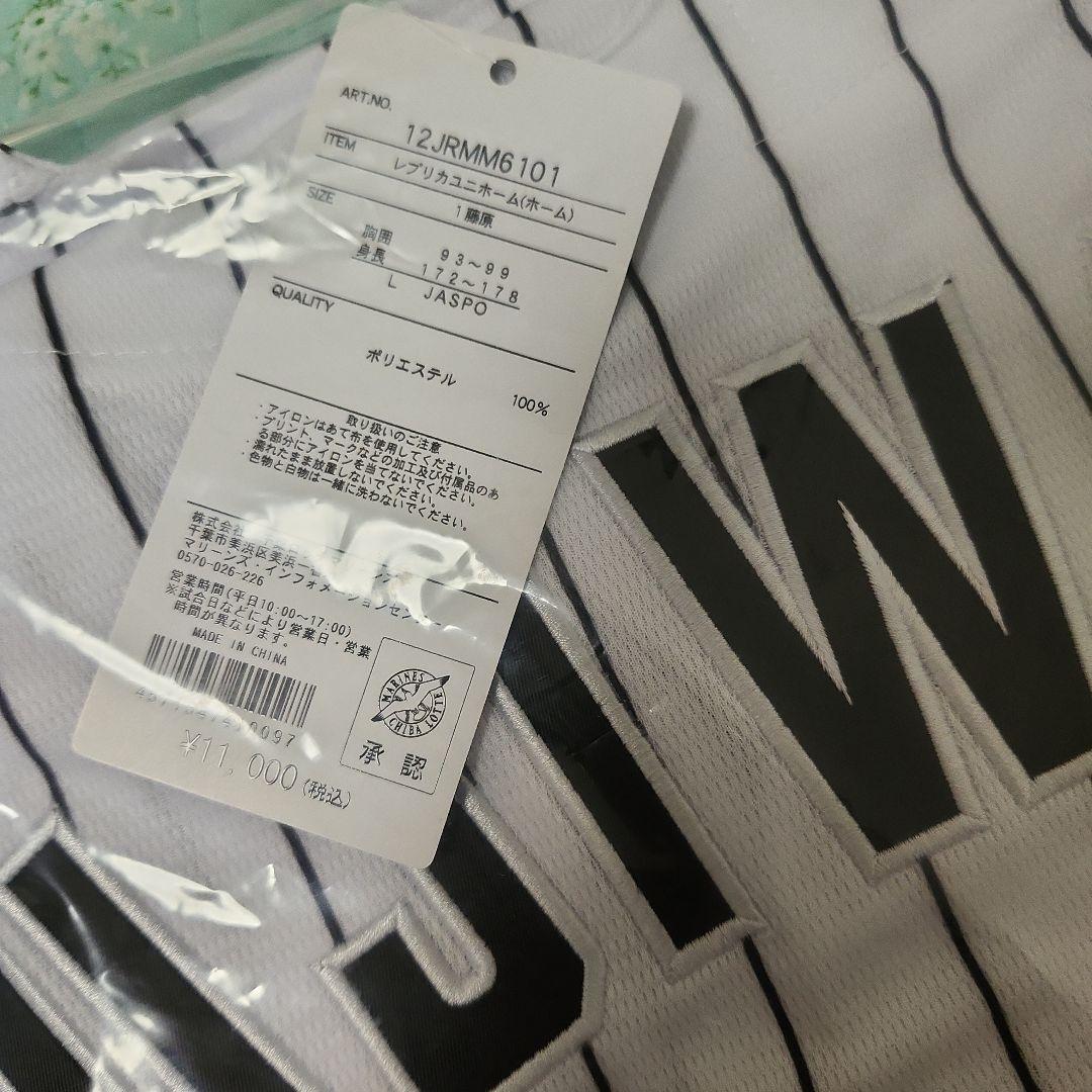 新品未開封#1ホームユニ藤原Lサイズ