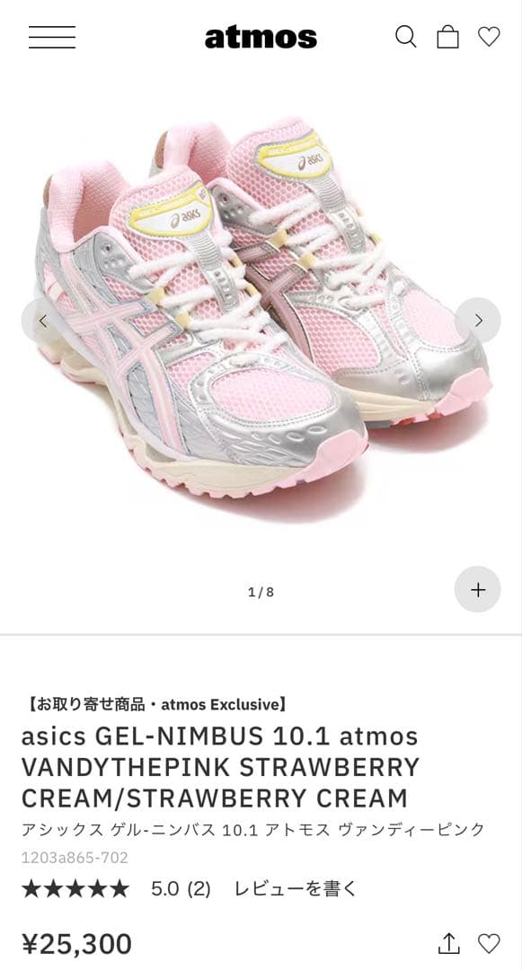 スパイク・シューズ asics GEL-NIMBUS 10atmos STRAWBERRYCREAM