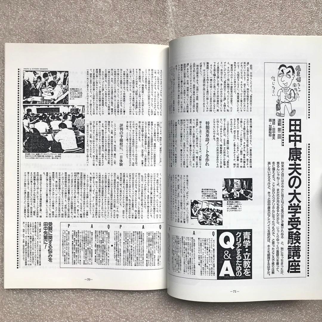 【超入手困難】SEG FORUM No.5＆6　雲幸一郎,他