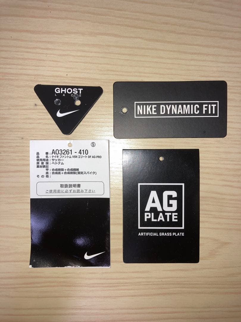 NIKE ファントムビジョン エリートAG-PRO