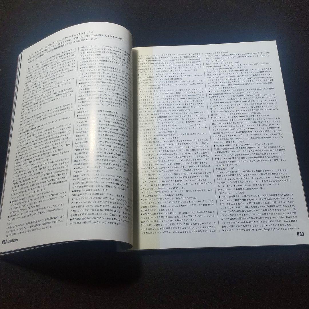 ☘️【匿名配送・送料無料】　MUSICA藤井風　2022年5月号