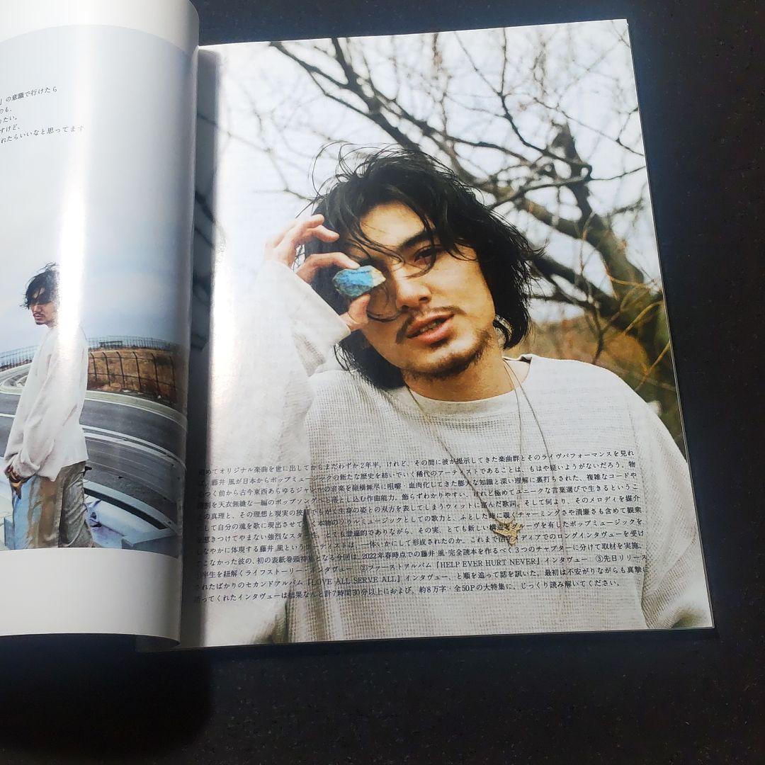 ☘️【匿名配送・送料無料】　MUSICA藤井風　2022年5月号