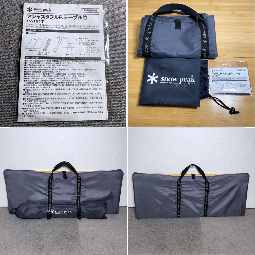  peak　LV-121T　アジャスタブルFテーブル竹　廃盤希少品