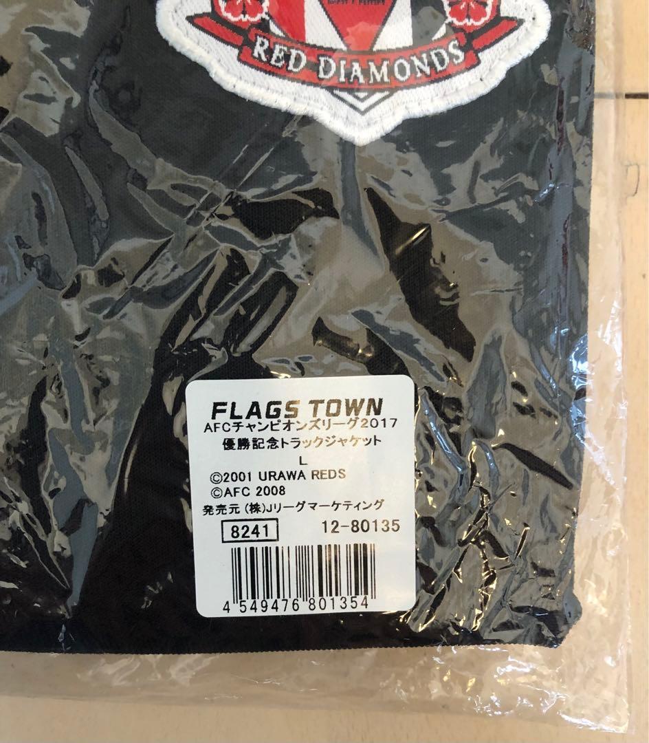 浦和レッズ　ACL AFC 2017 優勝記念　ジャージ　トラックジャケット