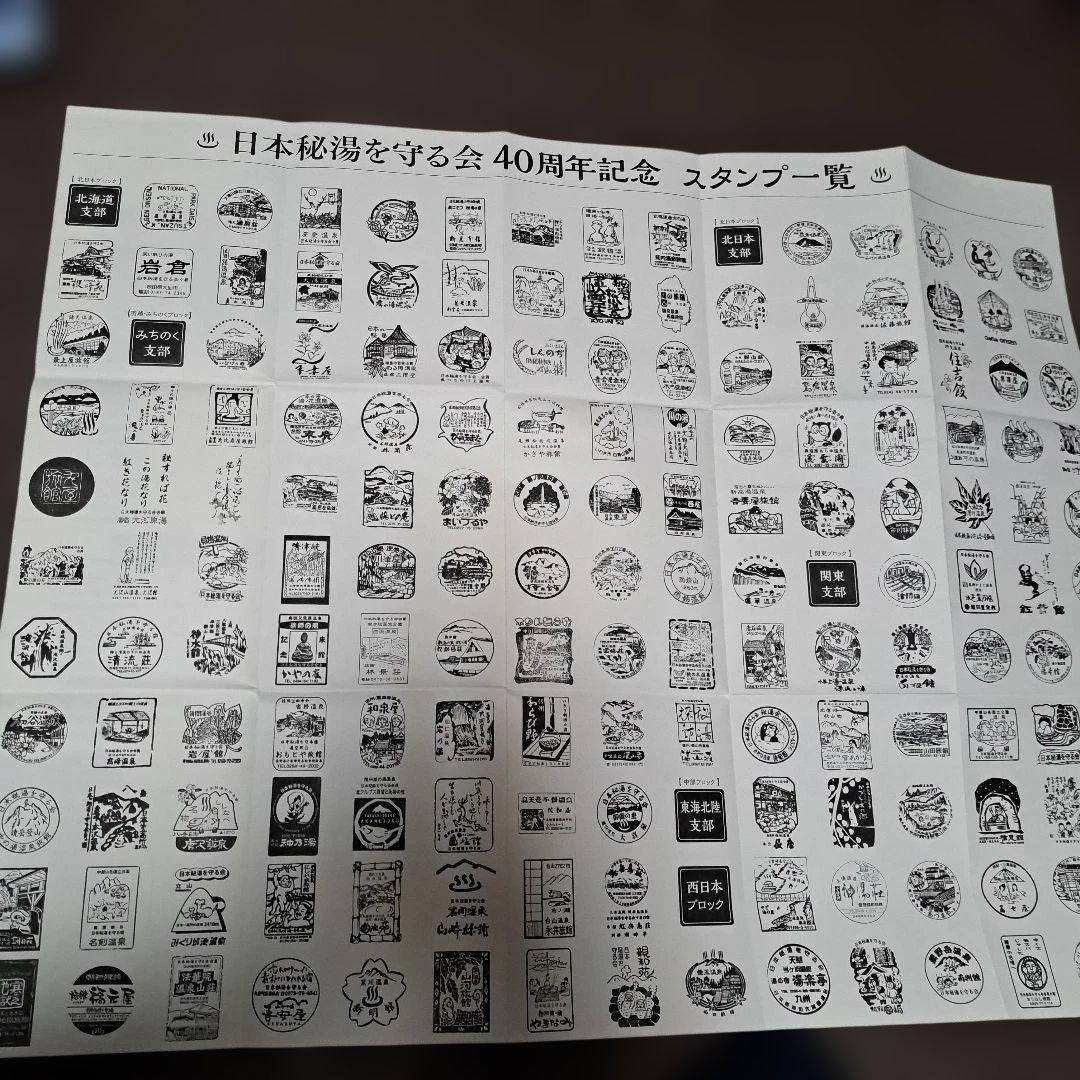 秘湯ロマン(日本秘湯を守る会 40周年記念)～東北篇～〈3枚組〉