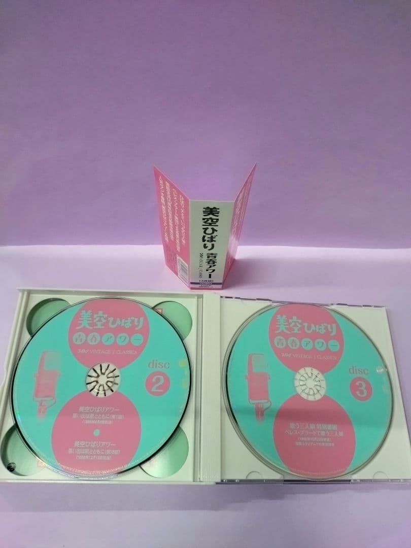 美空ひばり 直筆サイン色紙&青春アワー～TBSヴィンテージ J クラシックス～