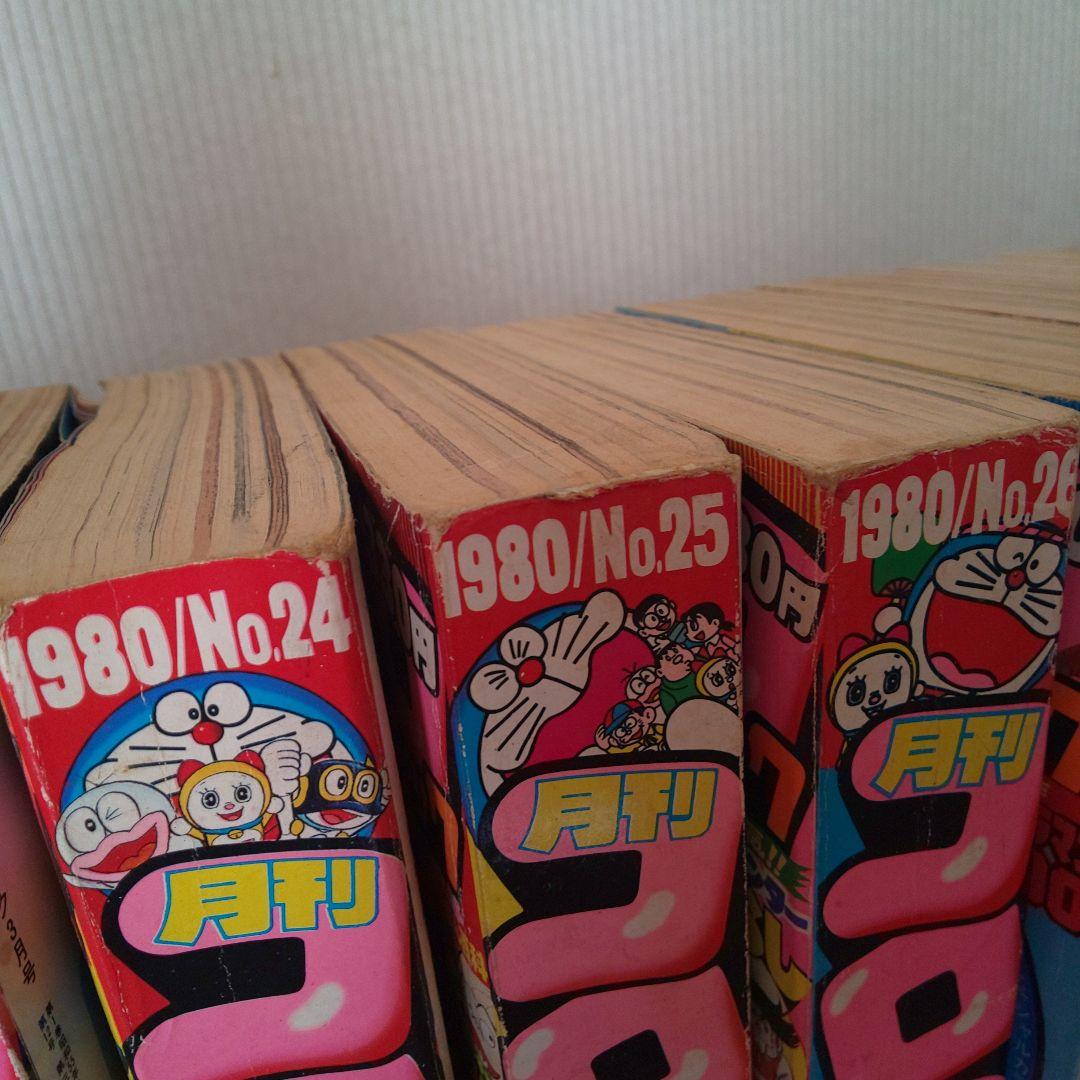 【昭和55年】月刊 コロコロコミック 1月号～12月号 12巻 希少 激レア