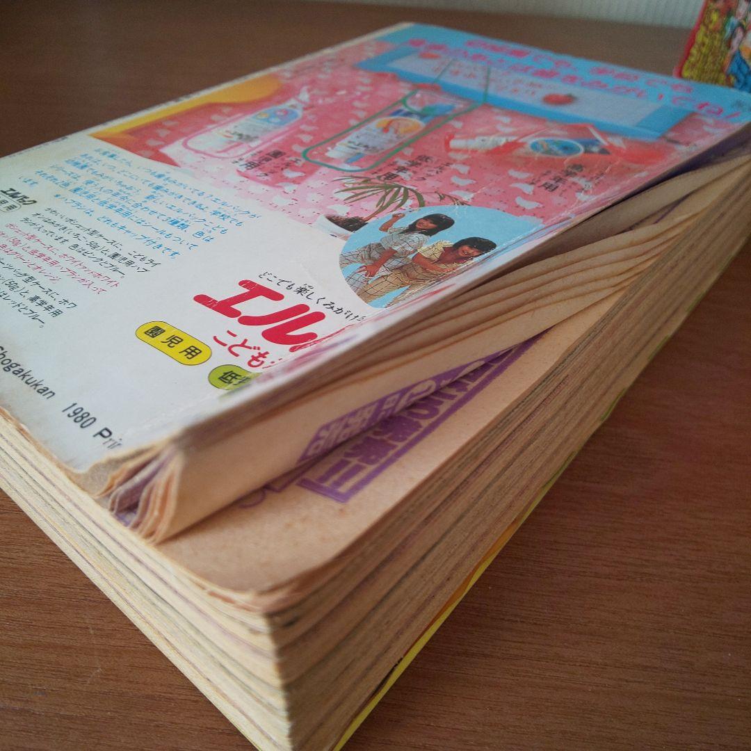 【昭和55年】月刊 コロコロコミック 1月号～12月号 12巻 希少 激レア