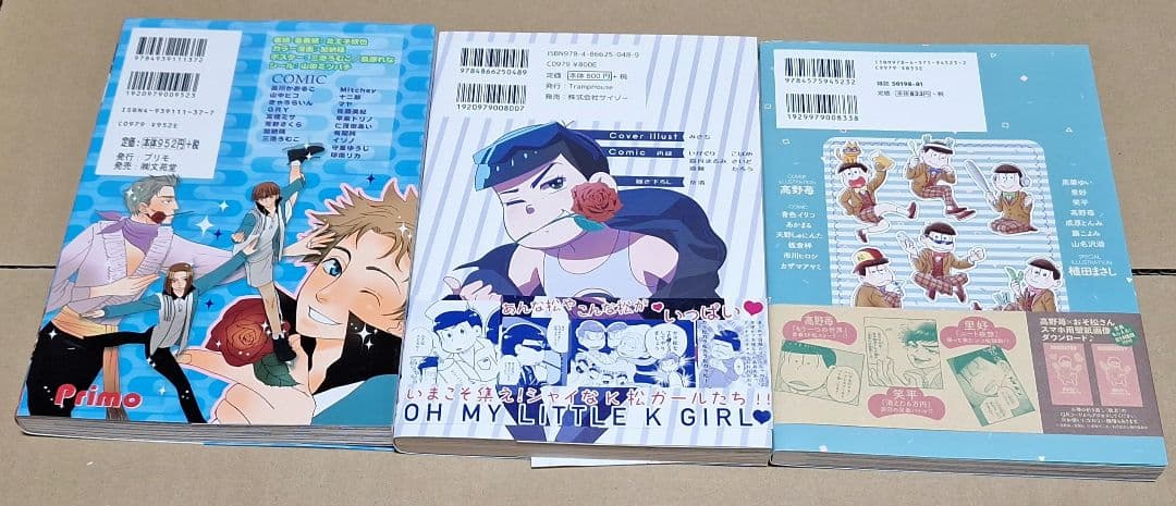 【アンソロジー】　色々まとめ