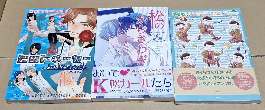 【アンソロジー】　色々まとめ