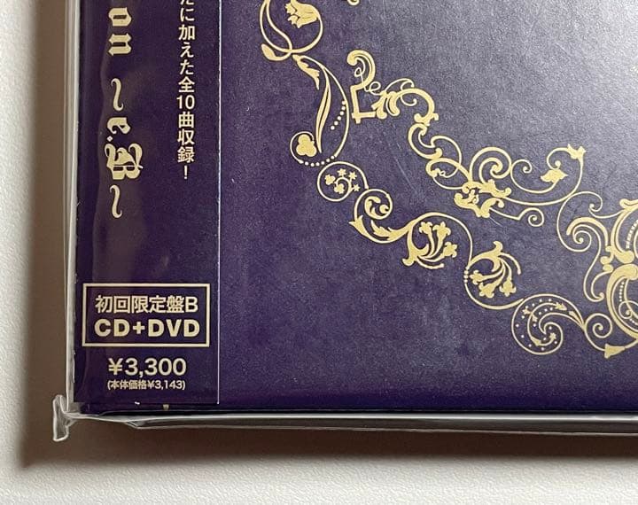 シド / サイド ビー コンプリート コレクション～イー・ビー～ 初回盤 未開封