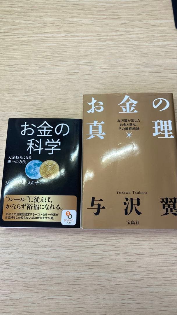 ⑨【まとめ売り】お金・投資・成功哲学の本11冊セット