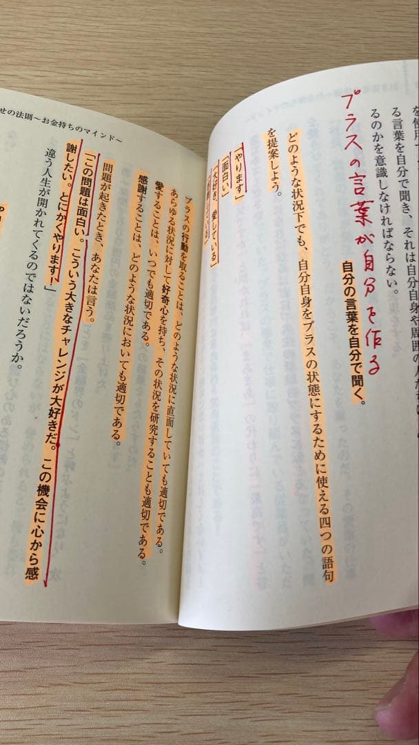 ⑨【まとめ売り】お金・投資・成功哲学の本11冊セット