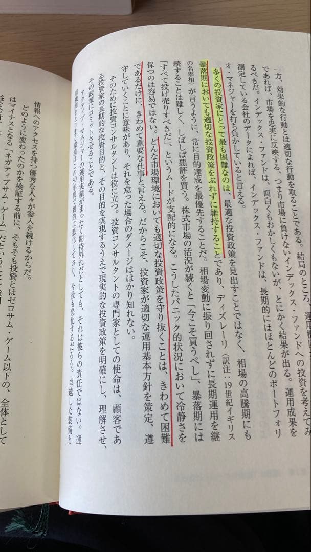 ⑨【まとめ売り】お金・投資・成功哲学の本11冊セット