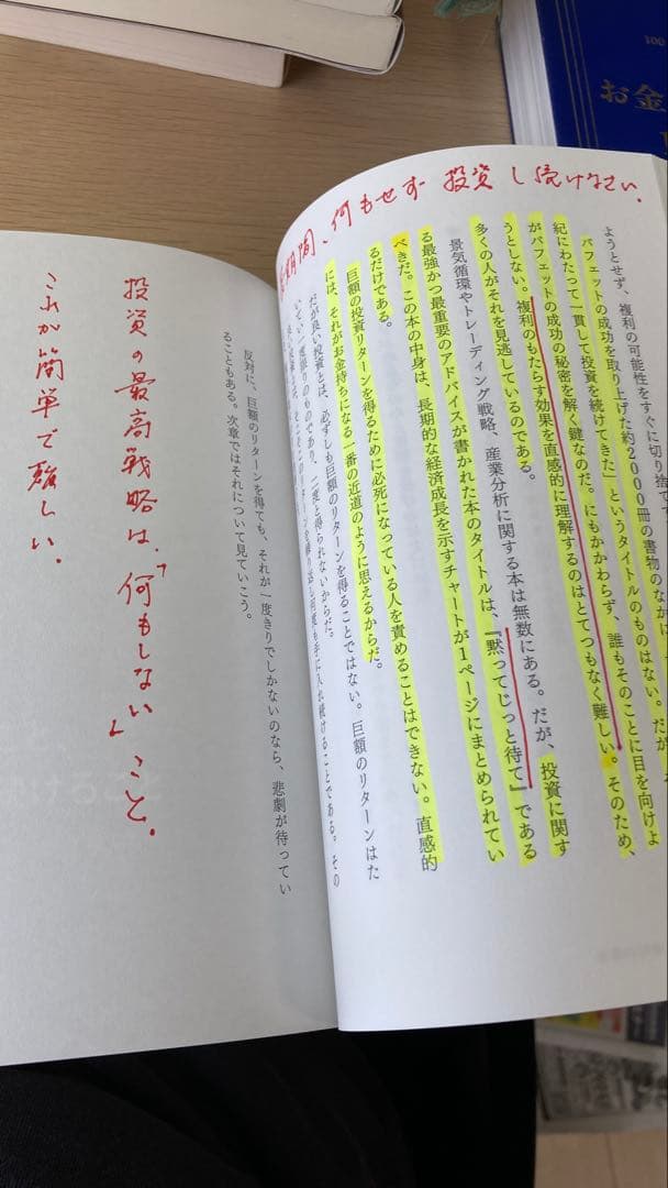 ⑨【まとめ売り】お金・投資・成功哲学の本11冊セット