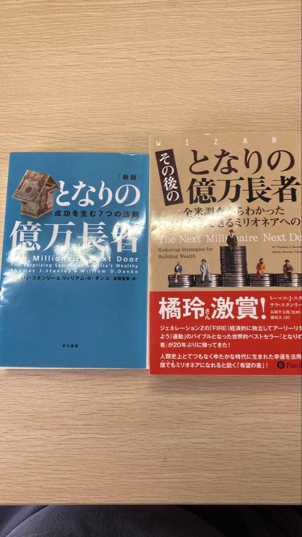 ⑨【まとめ売り】お金・投資・成功哲学の本11冊セット