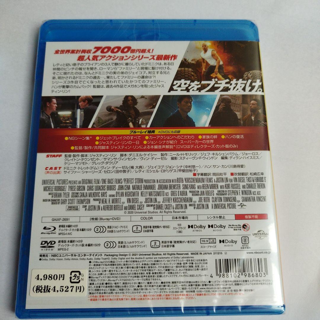 ワイルド・スピード ファイヤーブースト ブルーレイ+DVD('23米)〈2枚組〉