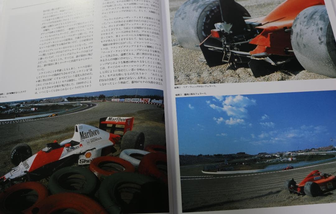 超貴重　アイルトン・セナ関連書籍３冊　ＣＢＳソニー発行　中古本