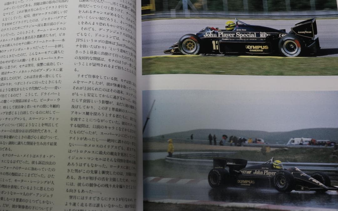 超貴重　アイルトン・セナ関連書籍３冊　ＣＢＳソニー発行　中古本