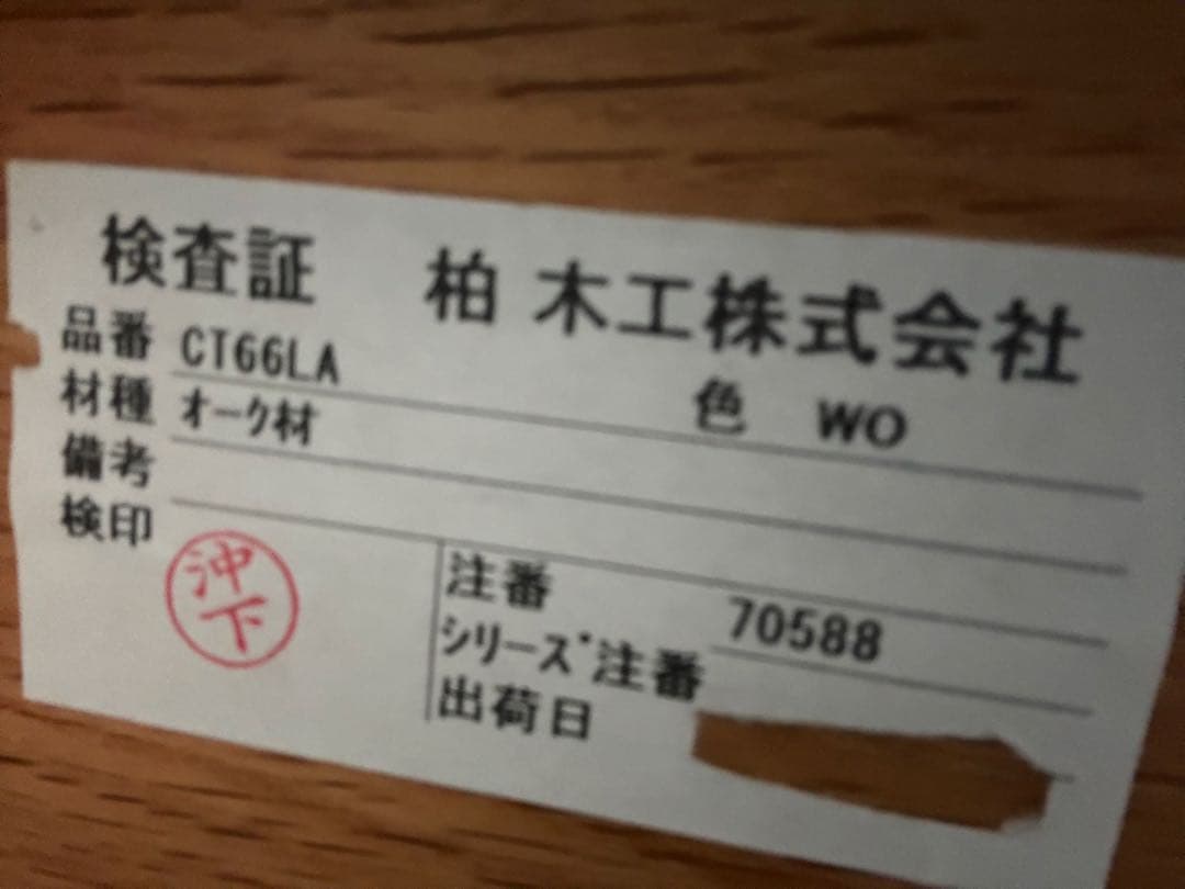 専用　¥180,400円 CIVIL リビングテーブル(オーク) ローテーブル