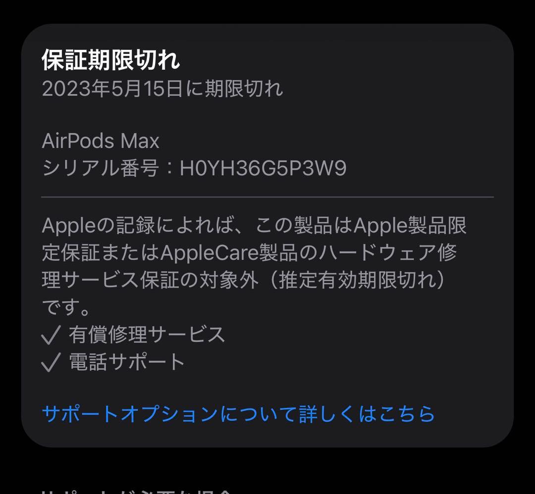 Apple AirPods Max スペースグレイ　正規品