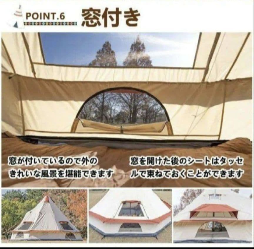 ワンポールテント　シェルター　煙突　グランドシート　ファミリーテント　タケノコ