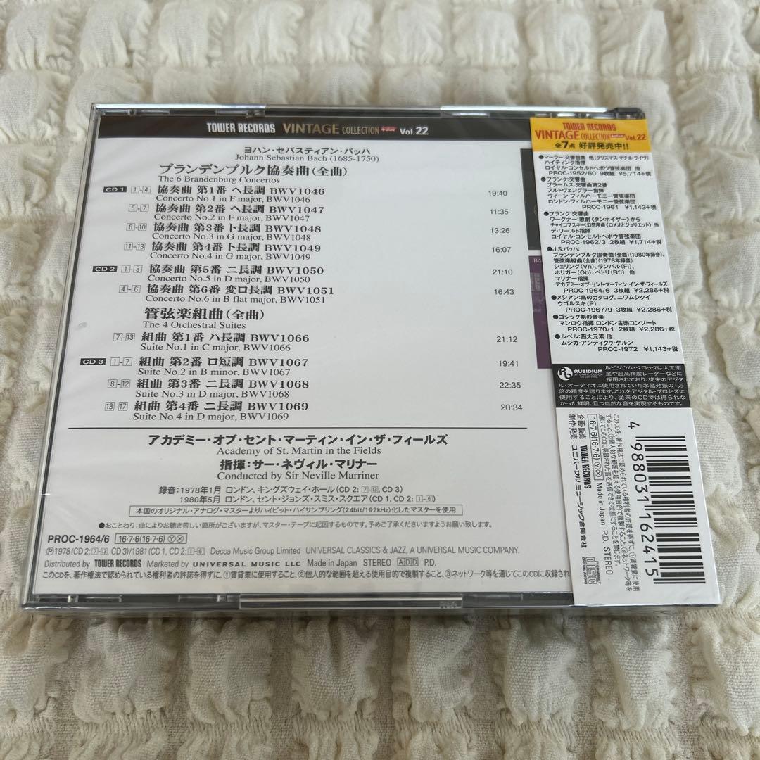 バッハ　ブランデンブルク協奏曲　管弦楽組曲　全曲