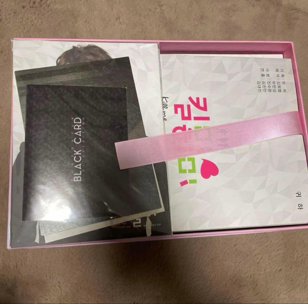 韓国ドラマ キルミーヒールミー 監督版DVD スペシャルエディション