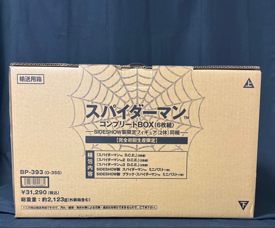 スパイダーマン コンプリートBOX DVD 6枚組 完全初回生産限定 フィギュア