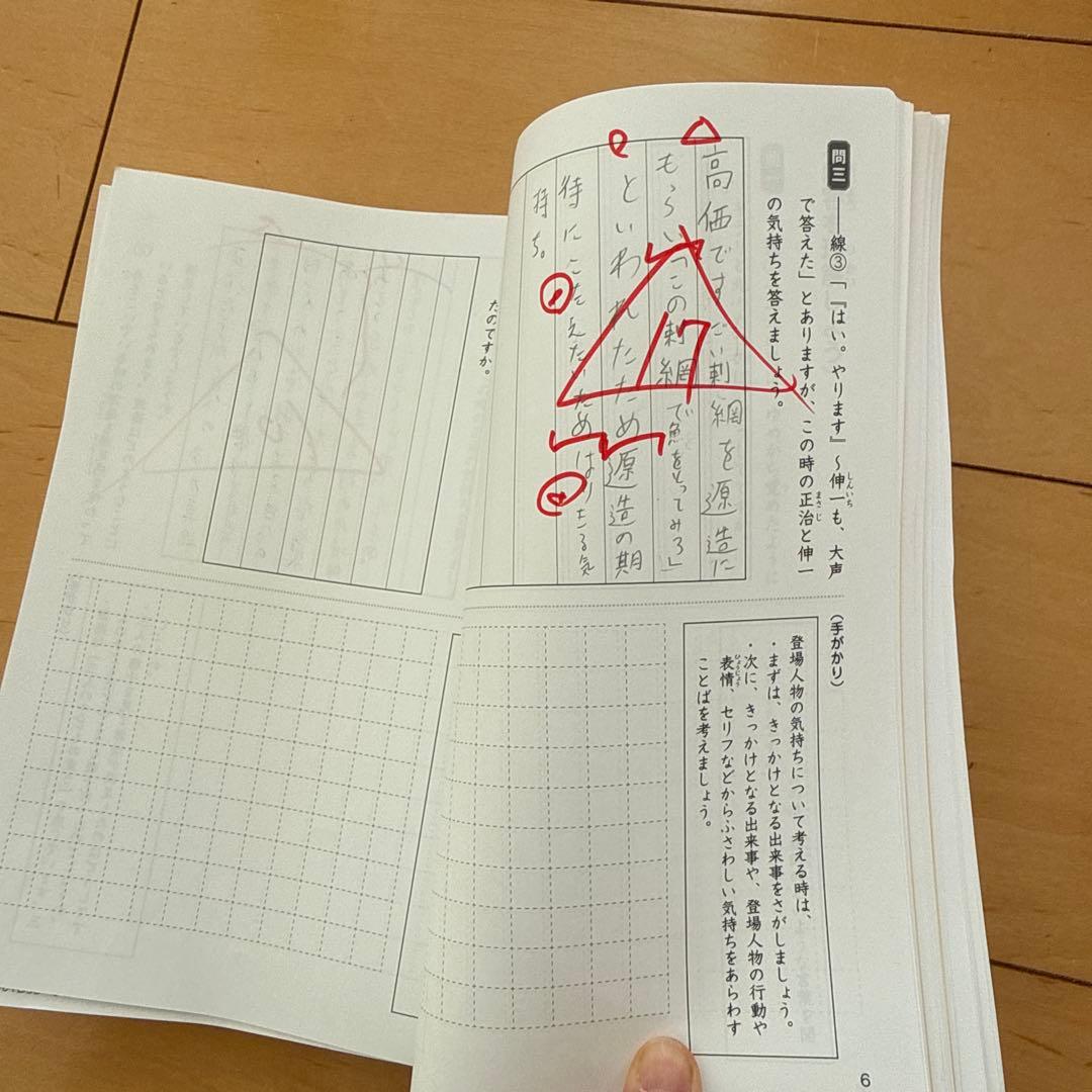 2024サピックス　sapix 国語 4年生 AB教材