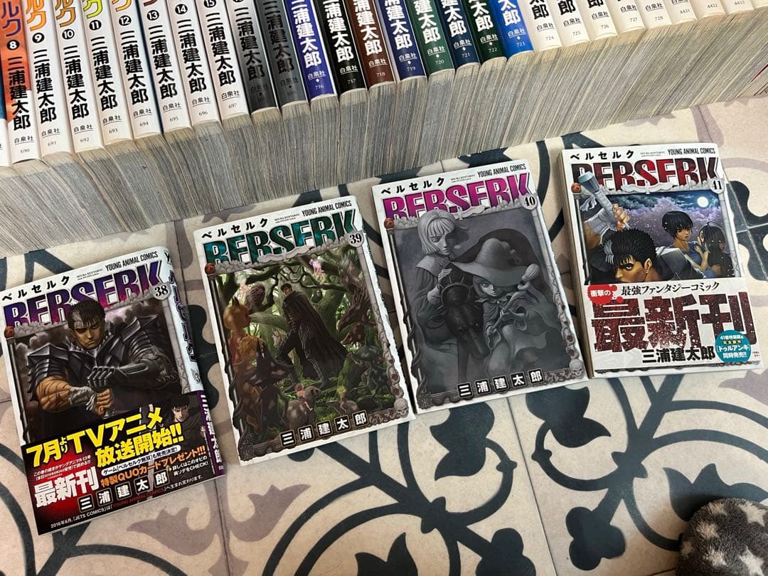 ベルセルク　1〜41巻　三浦建太郎
