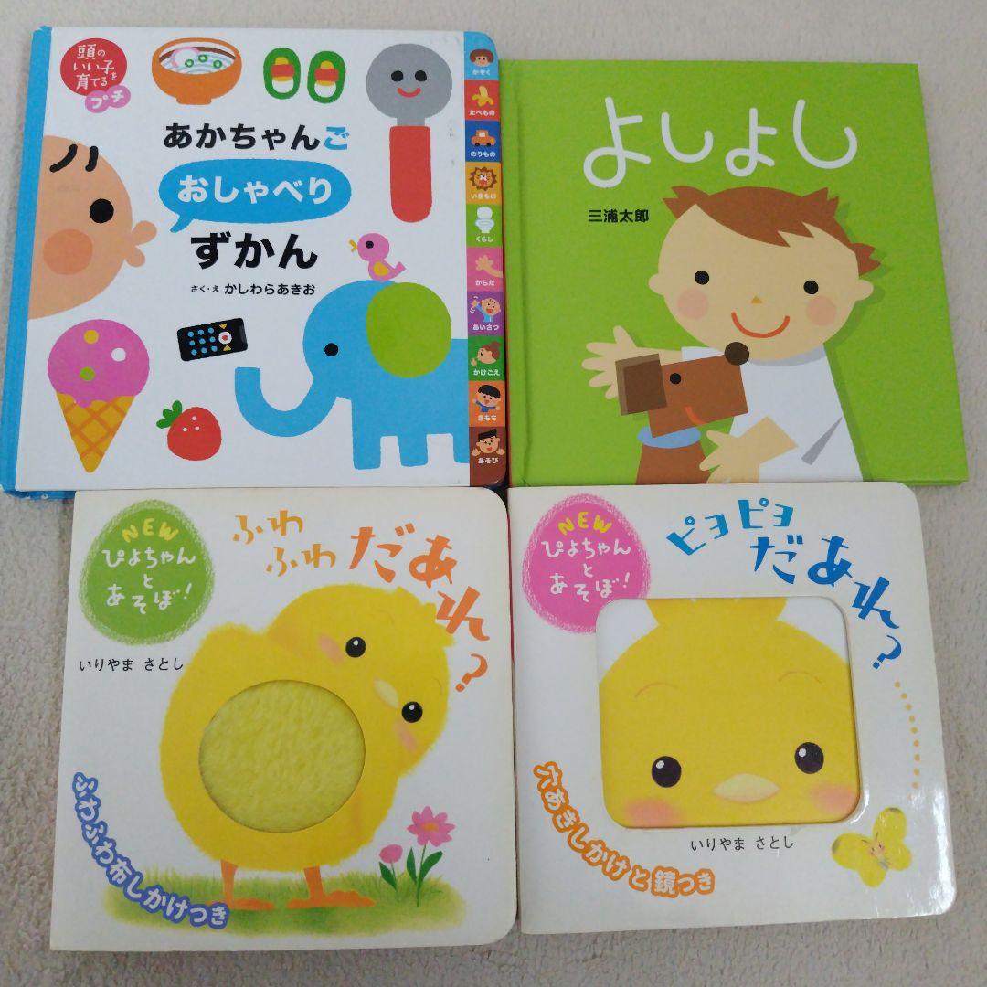 【厳選】赤ちゃん0歳から幼児向け読み聞かせ絵本まとめ売り36冊セット