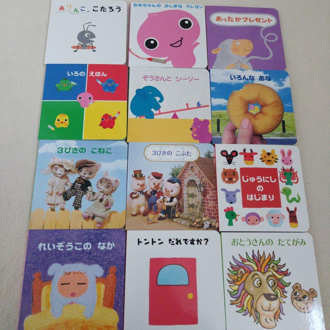 【厳選】赤ちゃん0歳から幼児向け読み聞かせ絵本まとめ売り36冊セット