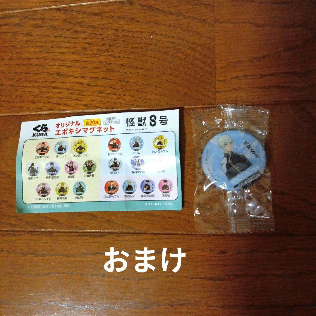 怪獣8号 全16巻セット 松本直也