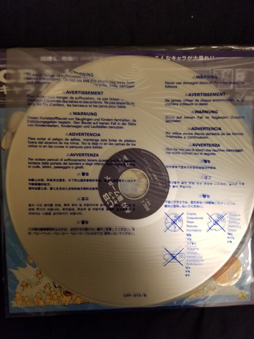 CBキャラ　永井豪ワールド　【LD】レーザーディスク