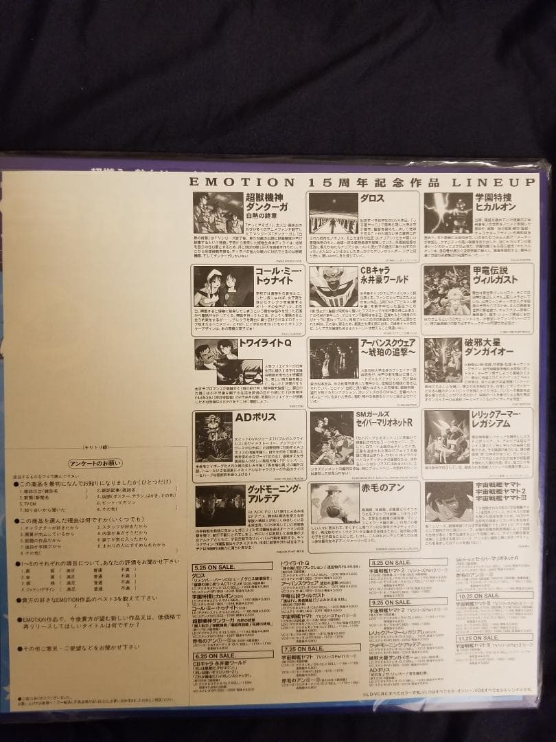 CBキャラ　永井豪ワールド　【LD】レーザーディスク