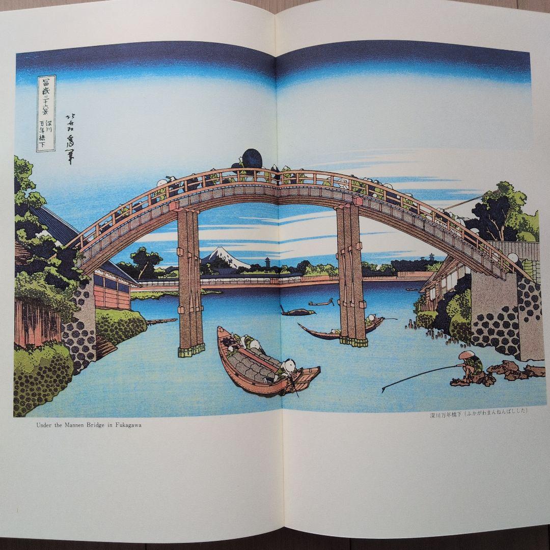 大錦　東海道五十三次・富嶽三十六景　2冊セット　布箱入り