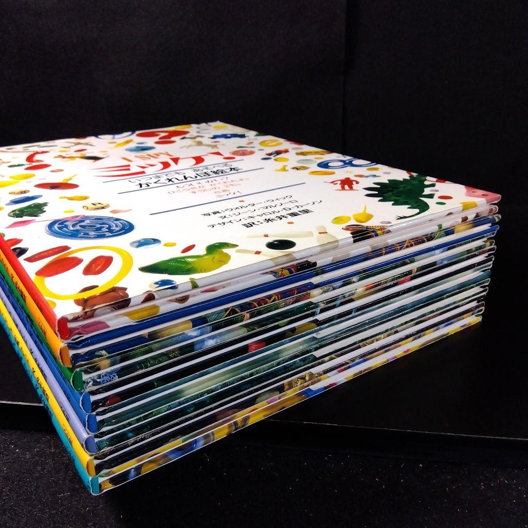 「ミッケ!」全巻セット