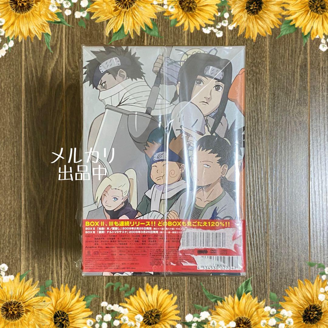 【DVD】 NARUTO ～ナルト～ DVD BOX Ⅰ